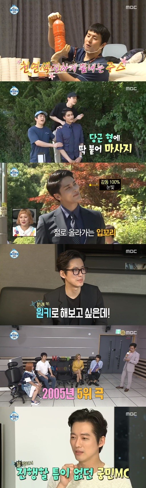  ‘나 혼자 산다’ 기안84-헨리, 성훈 위해 선물 선사 
