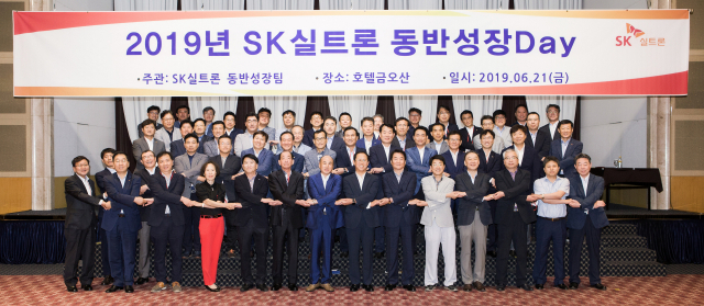  구미산단 내 SK실트론, 협력사 '동반성장 데이' 열어