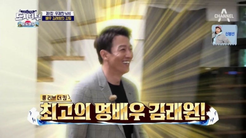도시어부 94회 김래원 오도열도에서 낚시왕되어 황금뱃지달다.(feat 최재환)