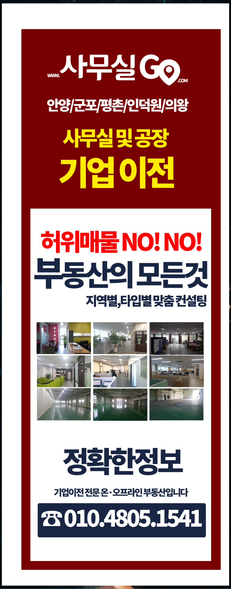  인덕원아이티밸리 광명시사무실 안내해드립니다 임대사업및투자