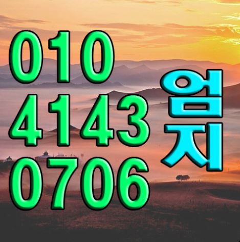  제주돔나이트 행복순간