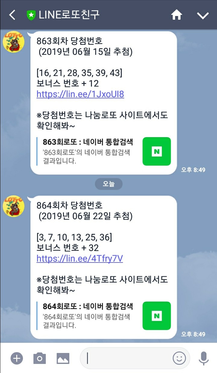  [NEWS] 로또864회당첨번호