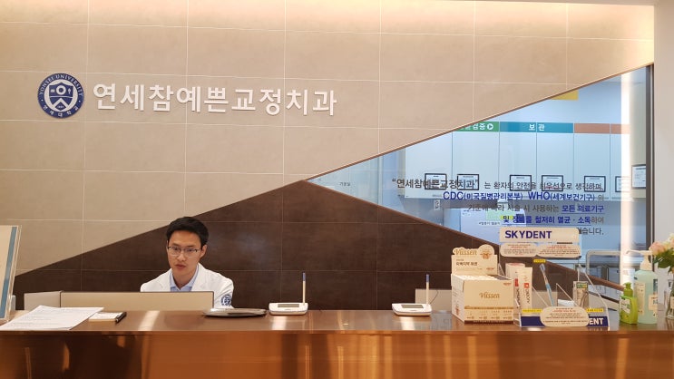 연세참예쁜교정치과(동탄) - 탐방후기 연세참예쁜교정치과(동탄) - 탐방후기