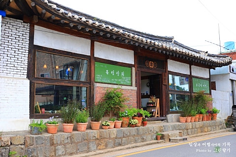 영원상회 이미지