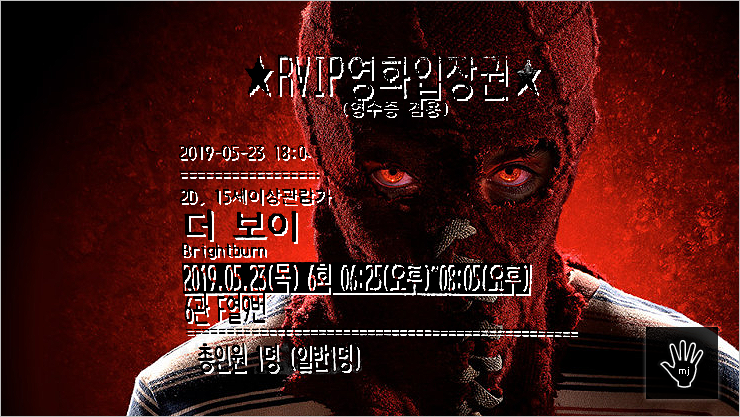  더 보이