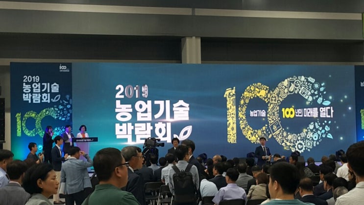  2019농업기술박람회 양재동 AT센터에 다녀왔어요 .