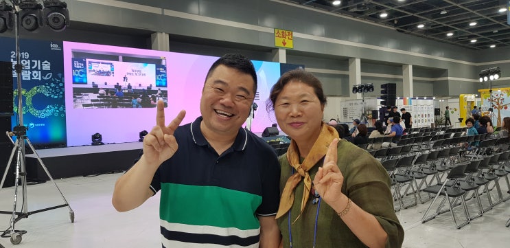  옥주부정종철농업기술방람회장오다