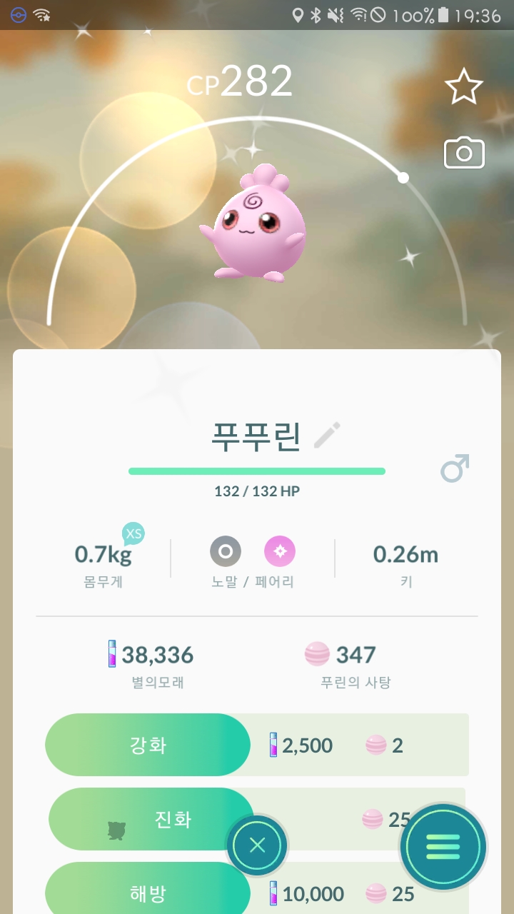  *인기게임 포켓몬고*이로치 푸푸린