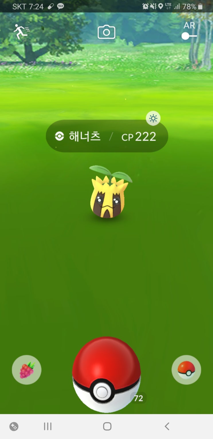  오늘은 저희동네에 있는 롱스톤둥지에 다녀오려합니다!