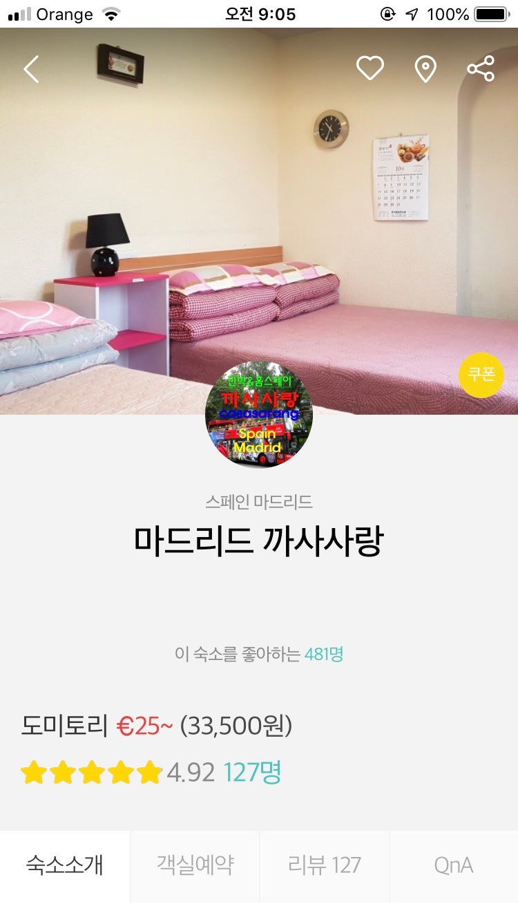 [루아나 세계일주] 마드리드한인민박/마드리드카사란/마드리도카사란 정직후기/마드리도한인민박추천