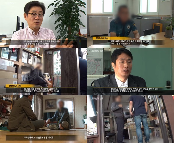 '그것이 알고싶다' 영동 여고생 살인사건, 용의자 공사장 인부? '그것이 알고싶다' 영동 여고생 살인사건, 용의자 공사장 인부?