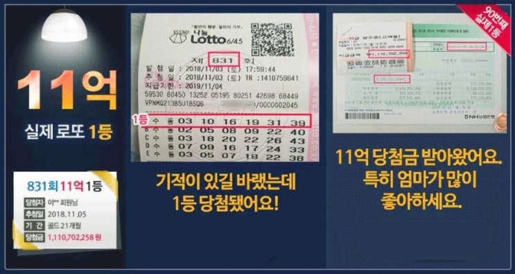  이번주로또번호예상 잘 잡는법