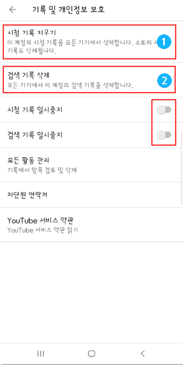 유튜브 검색기록 삭제 방법 및 시청기록 삭제 와 내용 보는 방법과 기록내역 저장 정지 방법 알아보기 유튜브 Pc 와 스마트폰 일시정지 및 검색어 삭제 네이버 블로그