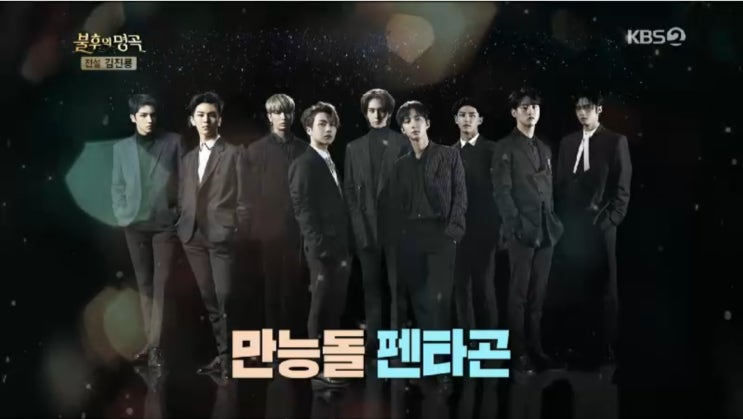 <불후의 명곡> 작사가 겸 작곡가 김진룡 <불후의 명곡> 작사가 겸 작곡가 김진룡