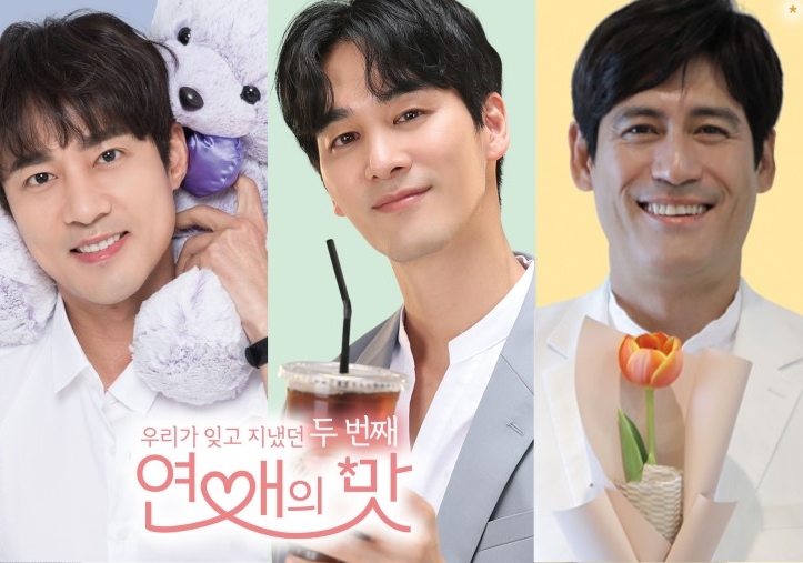  연애의 맛 시즌2 오창석 숙행 이형철 고주원