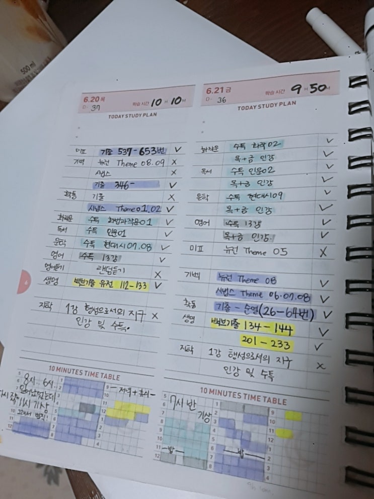  [N수생 공부블로그 YUNICON :) 수능 D-145] 9H 50M 오늘은 프로듀스101과 강식당 함께 금요일 밤을...
