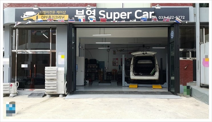 부천 디젤차연구소 부영수퍼카 디젤차량관리전문점. 그랜드스타렉스 엔진오일교환 그리고 차주가 몰랐던 전구불량수리 