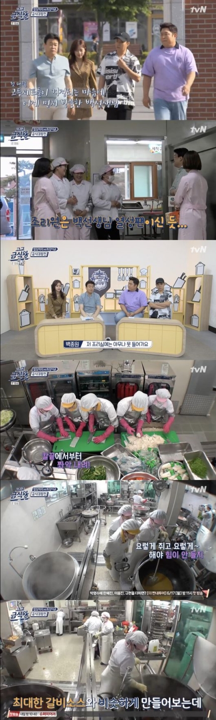 '고교급식왕' 백종원 흐뭇 1라운드 최강이균 팀 승리..급식대항전 2라운드 시작 '고교급식왕' 백종원 흐뭇 1라운드 최강이균 팀 승리..급식대항전 2라운드 시작