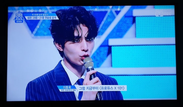  프로듀스x101 8회 2번째순위발표식 결과(+ x부활전)