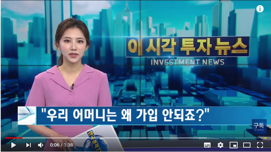 "우리 어머니는 왜 안 되죠?"…80세 넘으면 여행보험 거절 - 한국경제TV "우리 어머니는 왜 안 되죠?"…80세 넘으면 여행보험 거절 - 한국경제TV