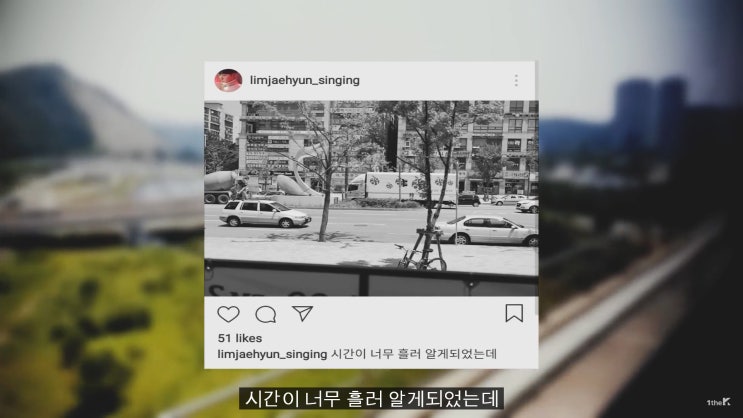  [듣기/가사] 임재현 - 사랑에 연습이 있었다면