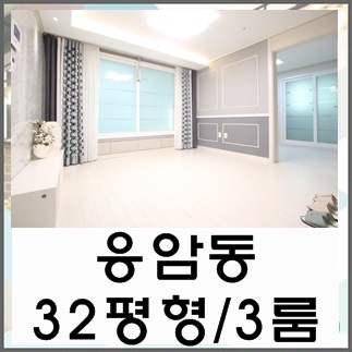  응암동빌라 해들목휴먼빌 땡처리