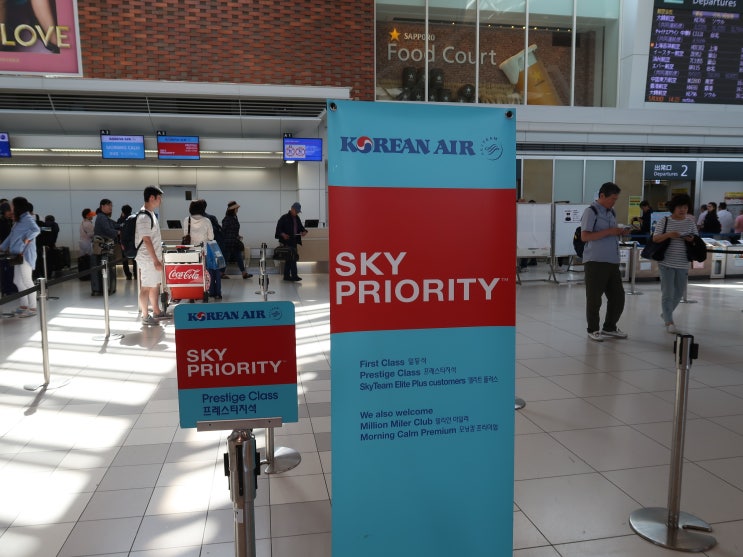  [삿포로 여행] 신치토세공항 라운지 및 대한항공 비지니스 탑승 후기!!