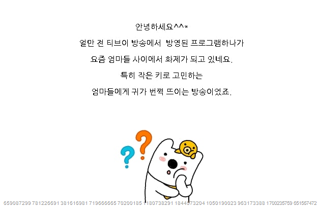  김준희 키 빠르게 상담받자 아이클타임