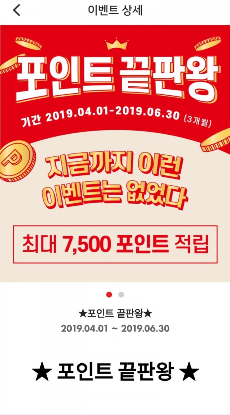  천냥 백화점 다이소 캐쉬백   이벤트중