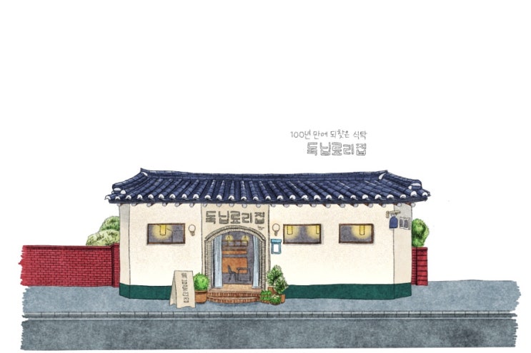  아이패드 그리기 독닙료리집