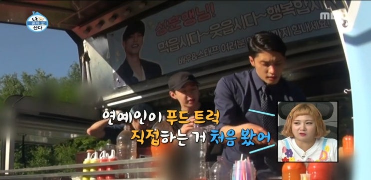190621 나혼자산다 성훈 간식차 기안,헨리 간식차 핫도그,쥬스 레벨업 카메오,남궁민 홈파티,화사 190621 나혼자산다 성훈 간식차 기안,헨리 간식차 핫도그,쥬스 레벨업 카메오,남궁민 홈파티,화사