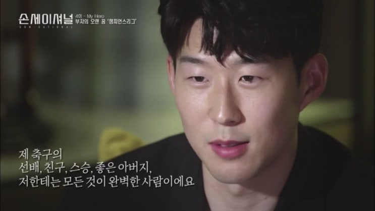  [손세이셔널 4회 : HISTORY] #5 손세이셔널 다시보기 4회(6/22) 손세이셔널 - 그를만든시간 4회재방송