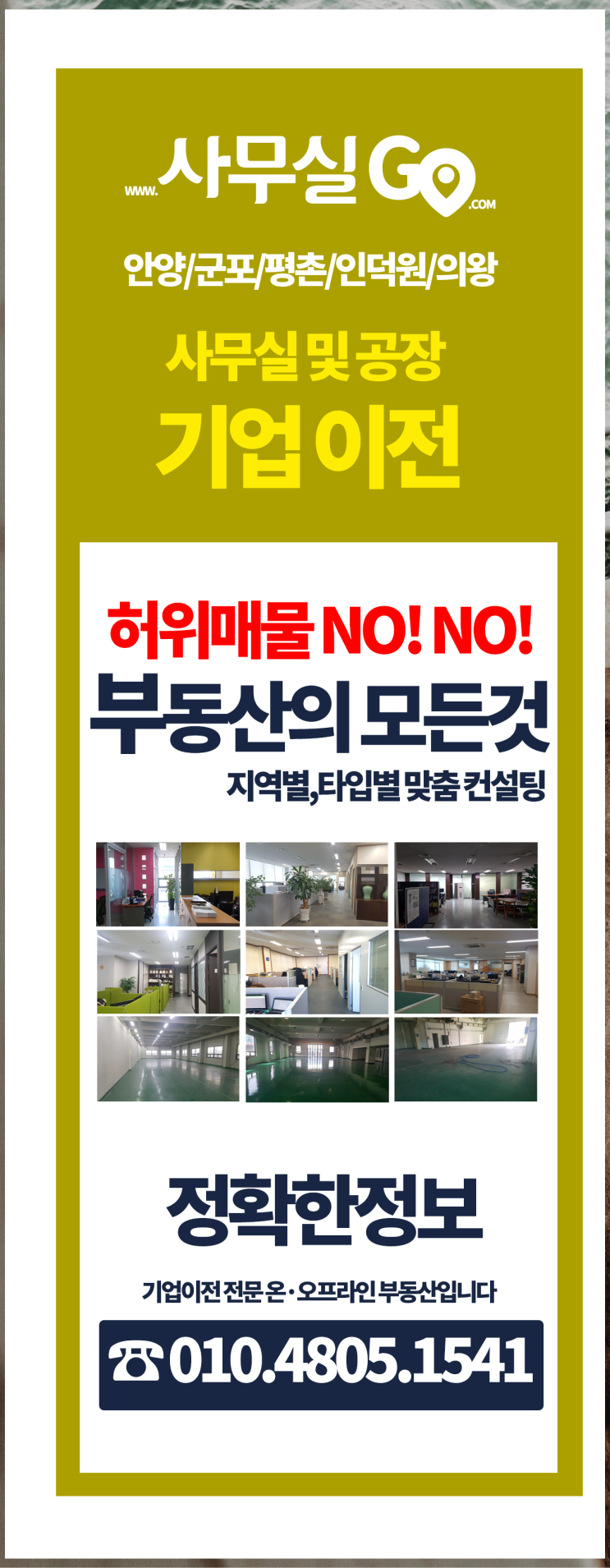  평촌디지털엠파이어상가분양 금정역아파트형공장매매 딱이야 기업이전