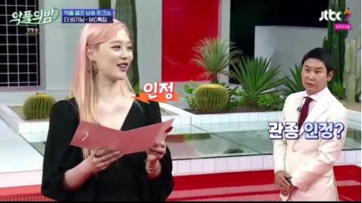  [RE:TV] "지금도 노브라"…'악플의 밤' 설리의 솔직·당당한 매력