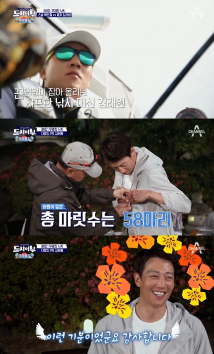 오도열도 생선 씨를 말려야 후련하겠냐…‘도시어부’ 김래원, 58마리→1등 오도열도 생선 씨를 말려야 후련하겠냐…‘도시어부’ 김래원, 58마리→1등