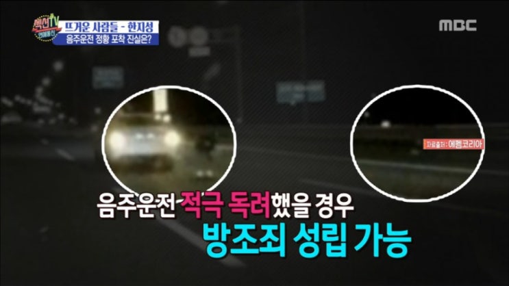   고속도로 사망 여배우 한지성 부검결과 음주운전 공소권 없슴 ! 경찰 CCTV 확인 남편 방조죄 검토
