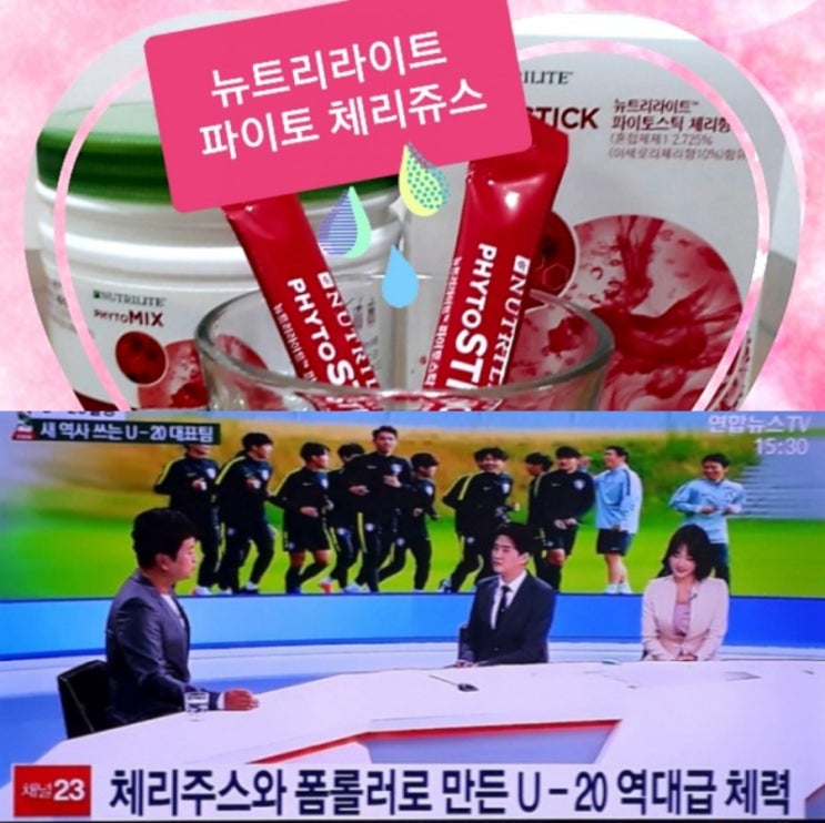  ️ 체력/근육 손상의 빠른 회복과 에너지충전을 위해 마시는 비타민주스 암웨이 체리주스!!(3탄)