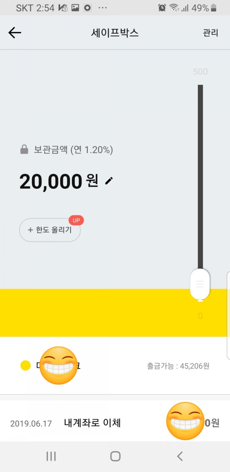  프리랜서 개인사업자 비상금 만드는 방법, 비상금 통장 추천, 이자 비교