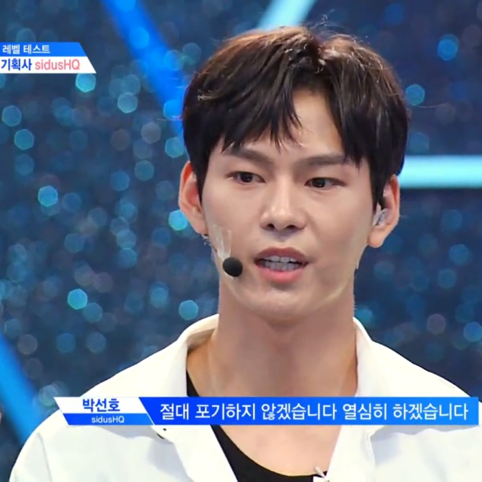  프로듀스 X  101,배우 박선호 무보정이미지