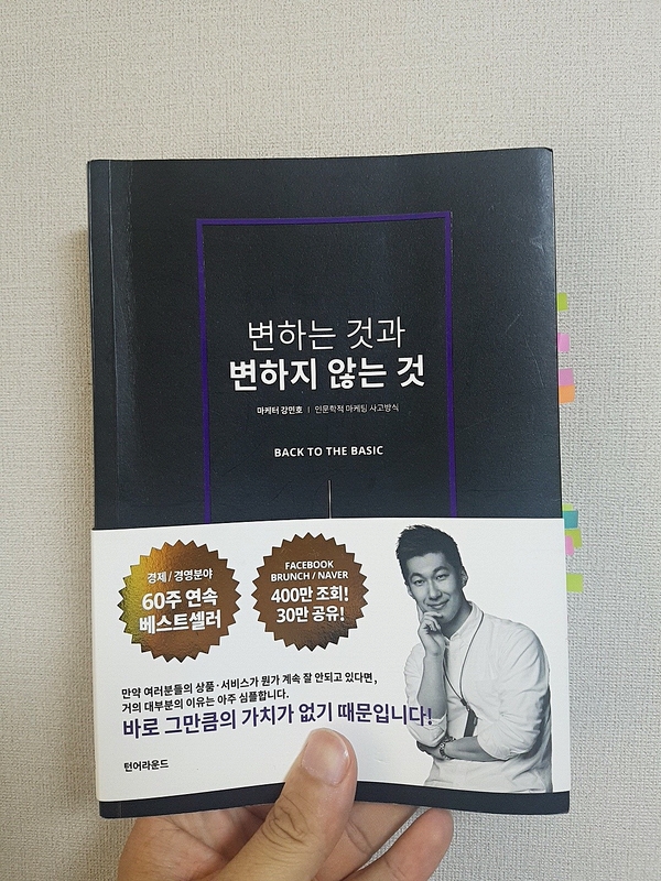 1040. 변하는 것과 변하지 않는 것 - 강민호, 턴어라운드