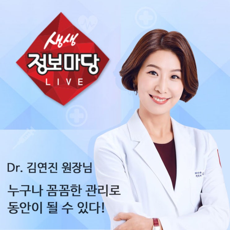  <MBN 생생정보마당> 누구나 꼼꼼한 관리로 동안이 될 수 있다!