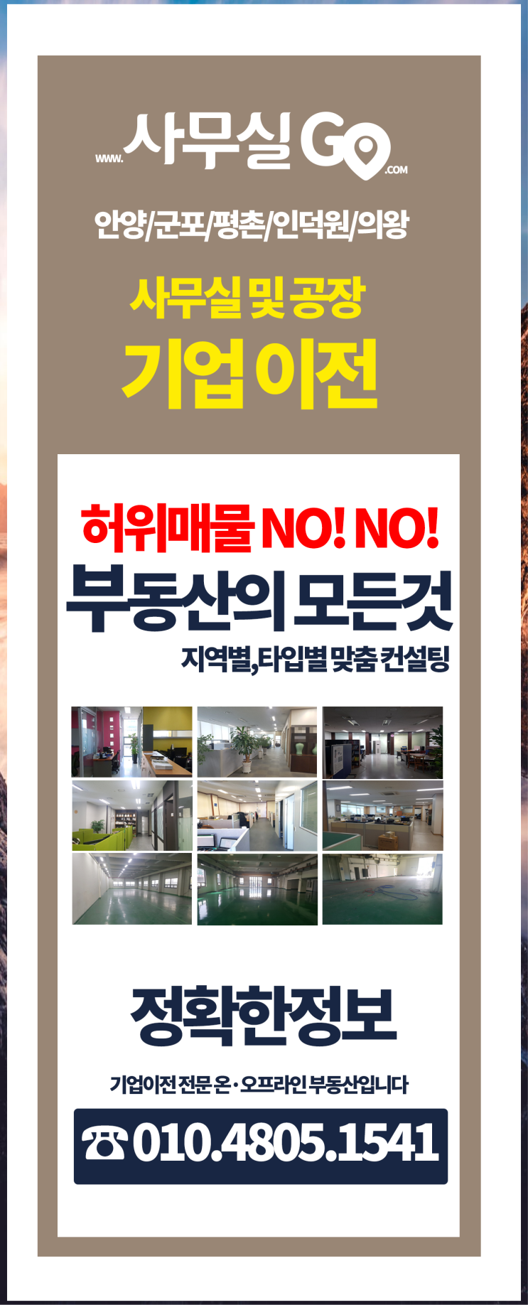  삼성메가밸리임대 관양동창고 언브리버블 캐리