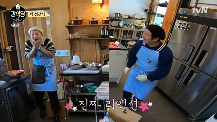  강식당2 4회 BGM(배경음악)