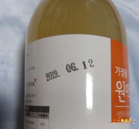  온시야EM효소로 건강해져요