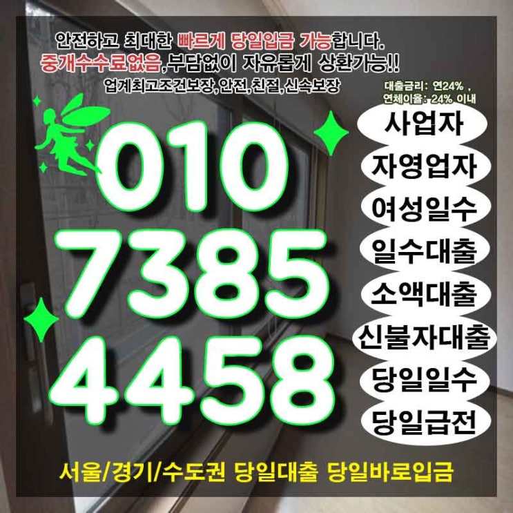  개인돈 양평중소기업대출 양주자영업자일수 색다른 해결방안