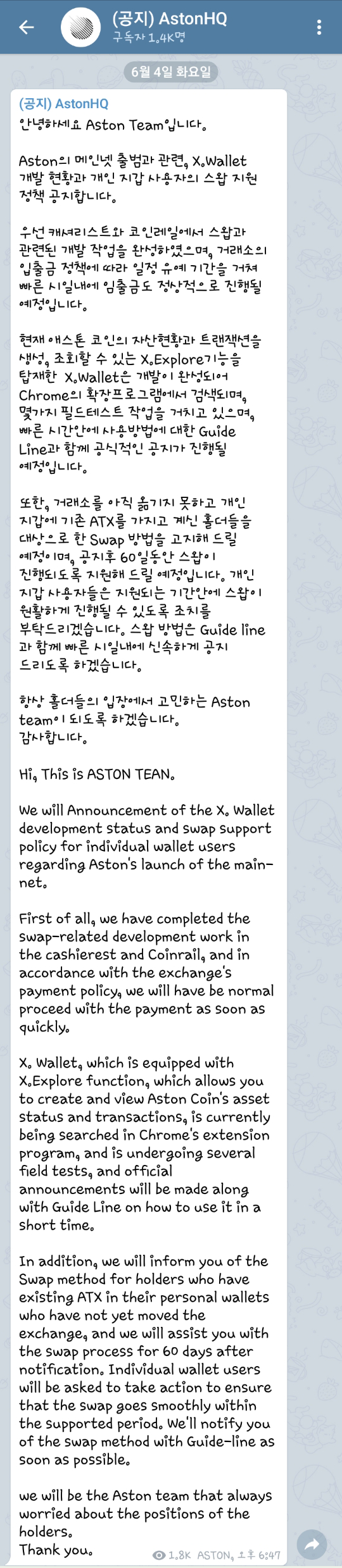 Aston(ATX) :: 2차 스왑 관련 발암 소식 : 네이버 블로그