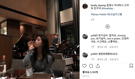  한지성 마지막 글, "집에서 꺼내줘 고마워"…남편은 "아내 술마신지 몰라"