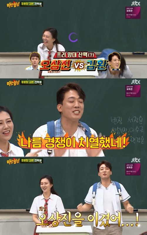  '아는형님' 장윤정X김환, 전학생 "도경완과 친해서 알게 돼" 