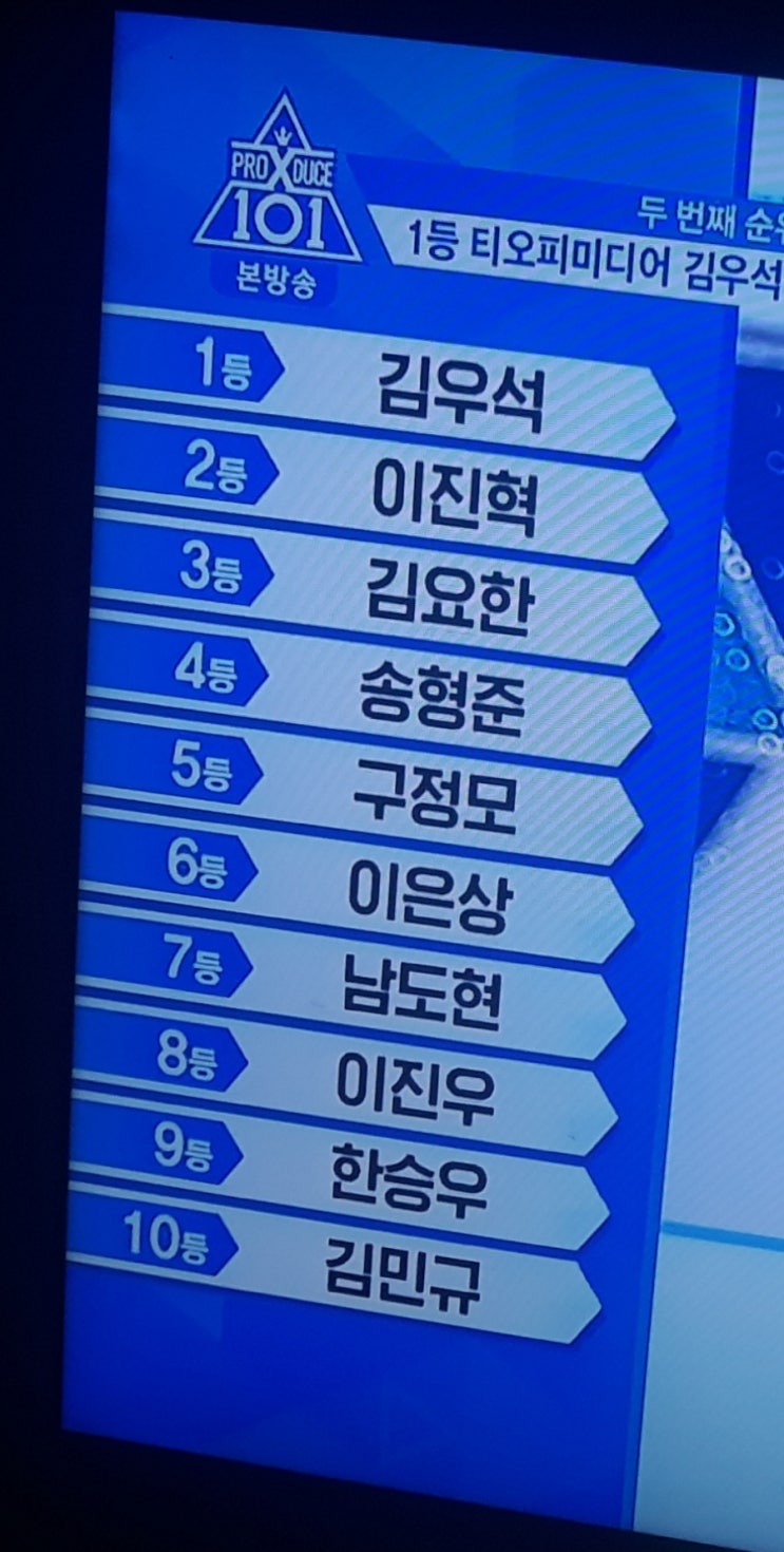  프듀x 8화 감상평