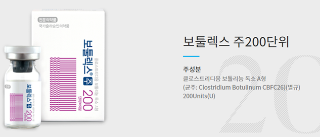 서면보톡스 - 보툴렉스 (Botulax) 에 대해 알아보자! : 네이버 블로그